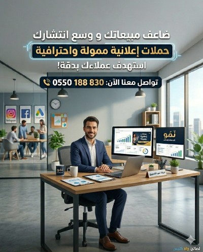 إشهار-و-اتصال-boostez-vos-ventes-service-de-sponsoring-professionnel-et-marketing-digital-en-algerie-باب-الزوار-الجزائر