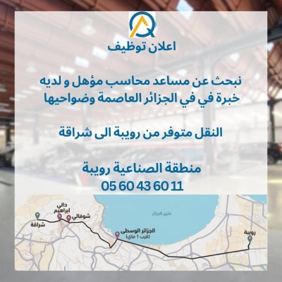 comptabilite-audit-aide-comptable-rouiba-alger-algerie