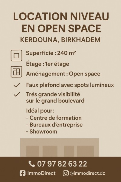 كراء محل الجزائر سعيد حمدين