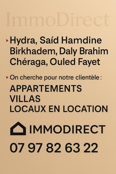 بحث عن كراء محل الجزائر شراقة