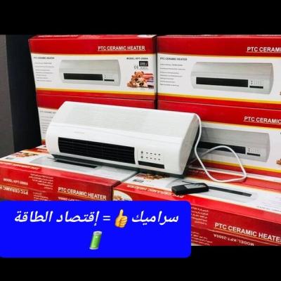 Chauffage Électrique Mural Céramique سخان السيراميك الكهربائي