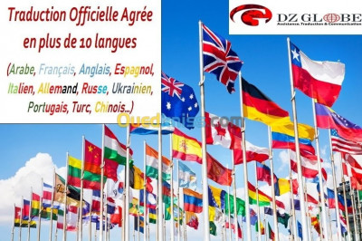office-management-internet-traduction-agree-الترجمة-المعتمدة-rouiba-algiers-algeria