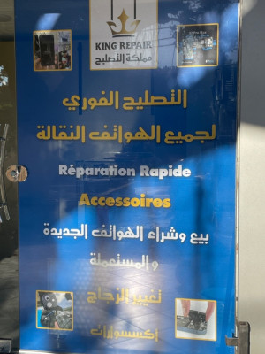 flashage-reparation-des-telephones-الشراقة-cheraga-alger-algerie