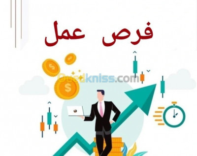 commercial-marketing-فرصة-عملحتى-للطلبة-constantine-algerie