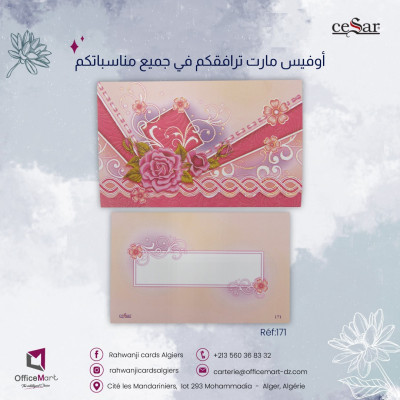 impression-edition-carte-dinvitation-mariage-cesar-ref-171-mohammadia-alger-algerie