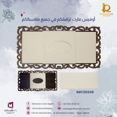 impression-edition-carte-dinvitation-mariage-rahwanji-cards-ref-120349-mohammadia-alger-algerie