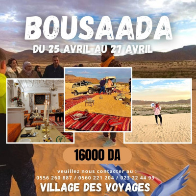 رحلة الي مدينة السعادة بوسعادة - Bousaada