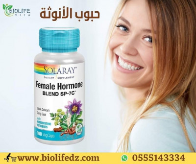 مواد-شبه-طبية-solaray-female-hormone-حبوب-الانوثة-باب-الزوار-الجزائر