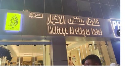 حج-و-عمرة-أواخر-رمضان-03-مارس-2026-مباشرة-للمدينة-الخطوط-السعودية-فندق-ملتقى-الأخيار-1000-متر-بئر-توتة-الجزائر