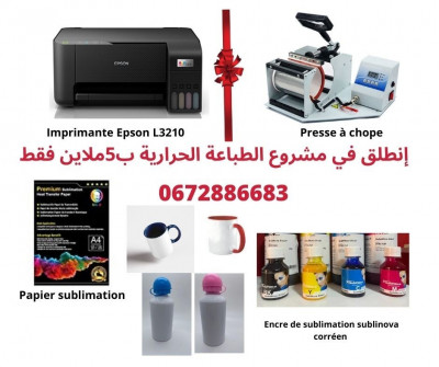 publicite-communication-pack-de-sublimation-oued-smar-alger-algerie