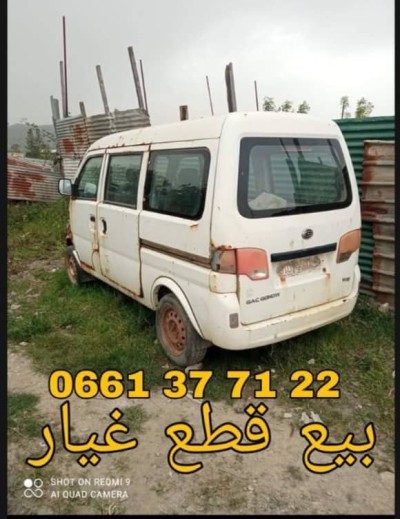 pièces de rechange/la tole gonow