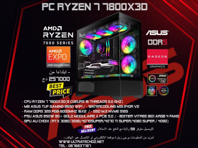 unites-centrales-pc-ryzen-7-7800x3d-bab-ezzouar-alger-algerie