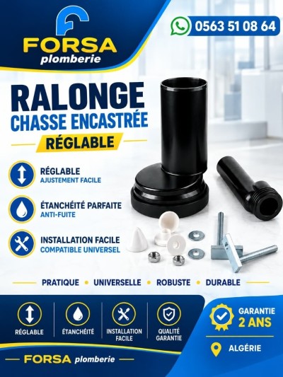 سباكة-rallonge-de-chasse-encastree-reglable-دار-البيضاء-الجزائر