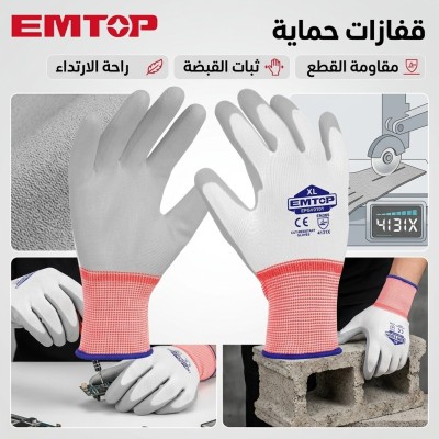 autre-gant-enduit-de-pu-xl-epgv0201-emtop-baraki-birtouta-alger-algerie