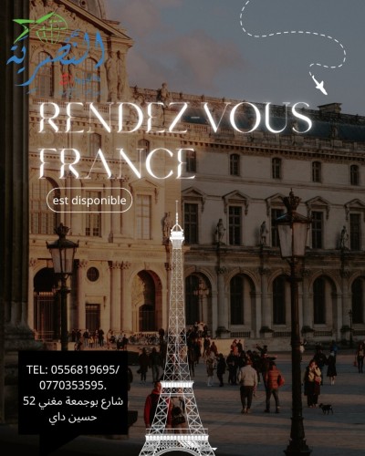 rendez-vous france