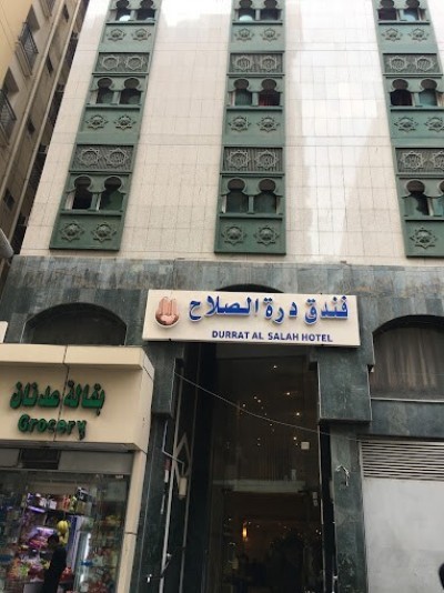 عمرة رمضان فندق الصلاح بير بليلة