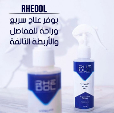 produits-paramedicaux-rhedol-لعلاج-الروماتيز-و-الالام-setif-algerie