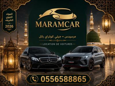 إدارة-مكتبية-و-سكرتارية-كراء-السيارات-مرام-كار-باب-الزوار-الجزائر