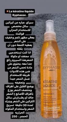 cosmetiques-beaute-keratine-liquide-annaba-algerie