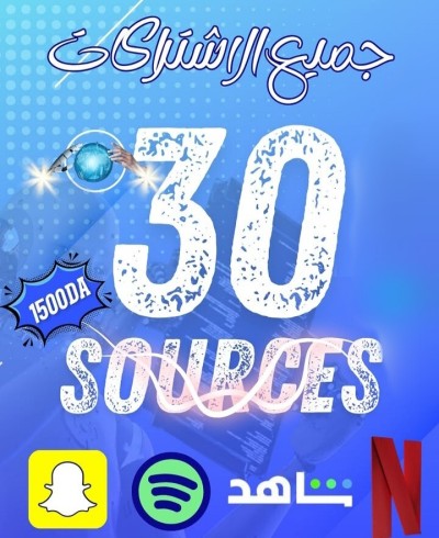 30 site Source pour tout les digital product and service