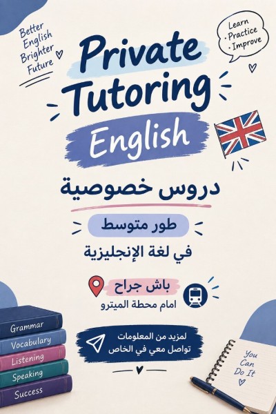 تعليم-و-تكوين-english-students-باش-جراح-الجزائر
