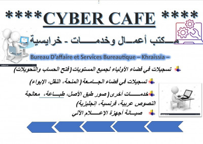 impression-edition-مــــكتب-متعدد-الخدمــــــات-خرايسية-cyber-cafe-et-services-bureautique-algerie