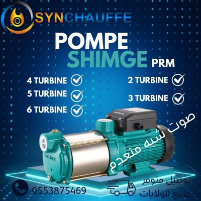 pompe a eau shimge cerveau shimge