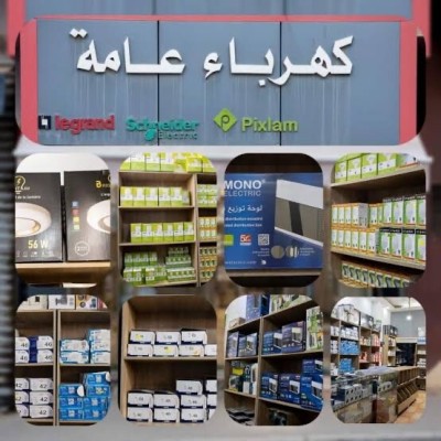 تجارة-و-مبيعات-بائع-في-محل-لوازم-الكهرباء-والإنارة-أولاد-سلامة-البليدة-الجزائر
