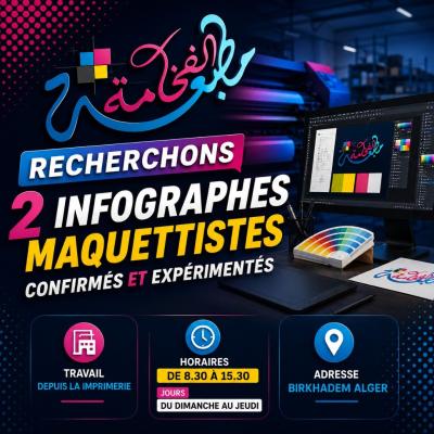 رسوم-بيانية-و-اتصال-recherchons-2-infographes-maquettistes-confirmes-et-experimentes-بئر-خادم-الجزائر