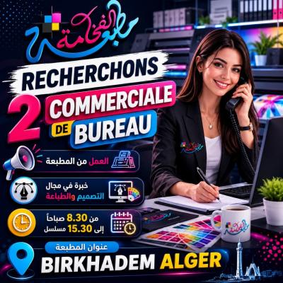 رسوم-بيانية-و-اتصال-recherchons-2-commerciale-de-bureau-confirmes-et-experimentes-بئر-خادم-الجزائر