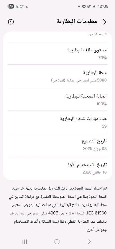هواتف-محمولة-samsung-a36-6128-غرداية-الجزائر