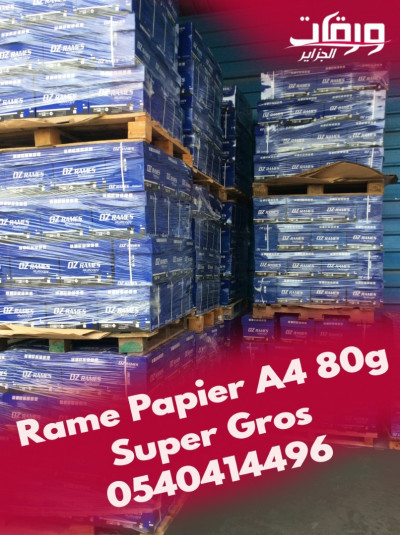 papier-super-gros-rame-de-a4-80g-ورق-الطباعة-بالجملة-gue-constantine-alger-algerie