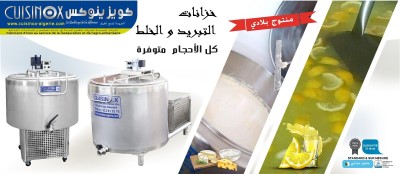 cuve réfrigérée en inox alimentaire خزان تبريد اينوكس