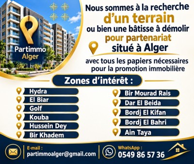 أرض-بحث-عن-شراء-الجزائر-دالي-ابراهيم