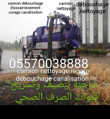  شاحنة تنضيف وتسريح جميع قنوات الصرف الصحي Camion de nettoyage des eaux usées 