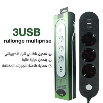 Multiprise avec interrupteur 2m 3 prises de terre 3USB 10A 2500W