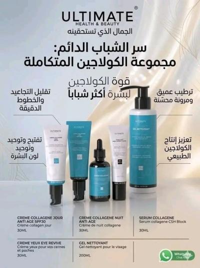 مكياج-ميكاب-جرمة-باتنة-الجزائر