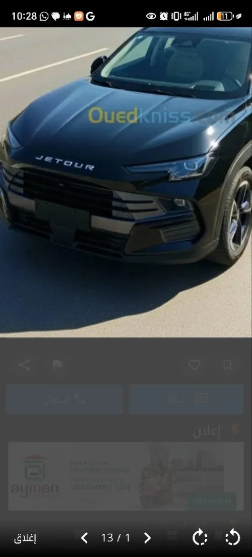 Jetour Dashing 2024 