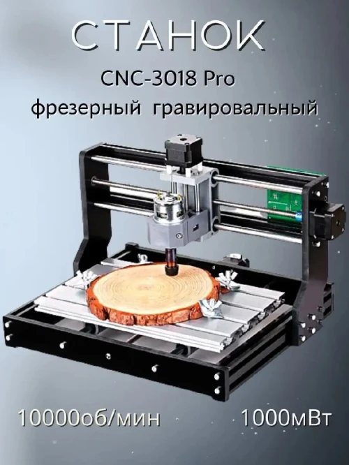 Machine cnc 3018 pro max