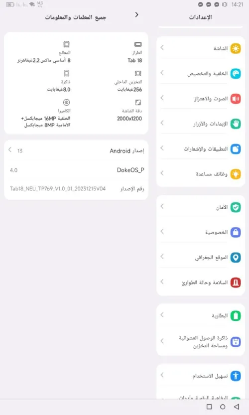 Black view Tab 18