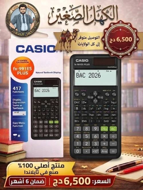 Calculatrice Casio Original [Made in Thailande]
