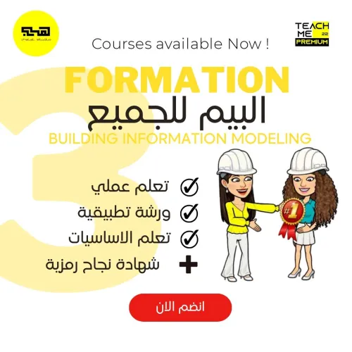  Formations Professionnelles pour Architectes & Ingénieurs en Génie Civil 