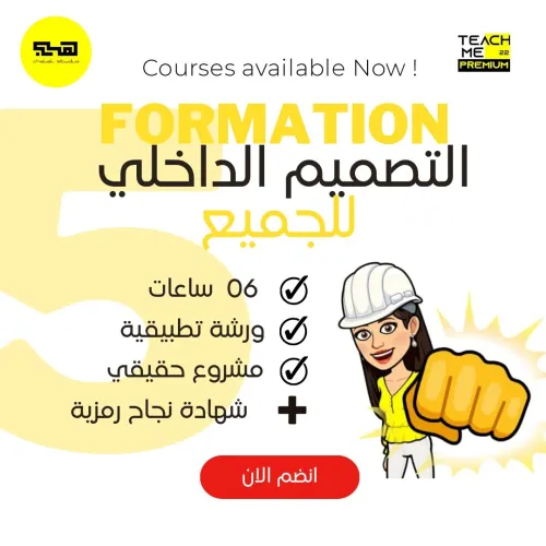  Formations Professionnelles pour Architectes & Ingénieurs en Génie Civil 