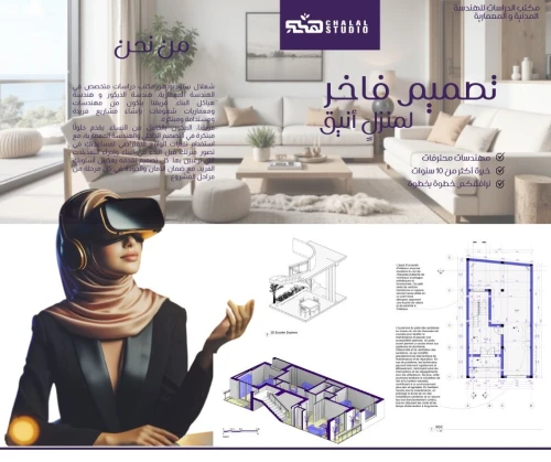 Service en Architecture, Génie Civil, Décoration & Visite Virtuelle en Algérie 