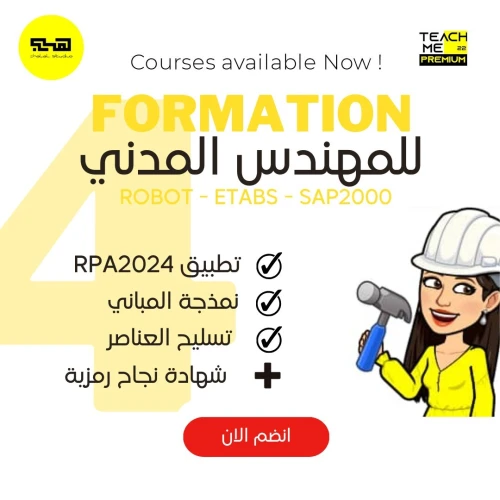  Formations Professionnelles pour Architectes & Ingénieurs en Génie Civil 