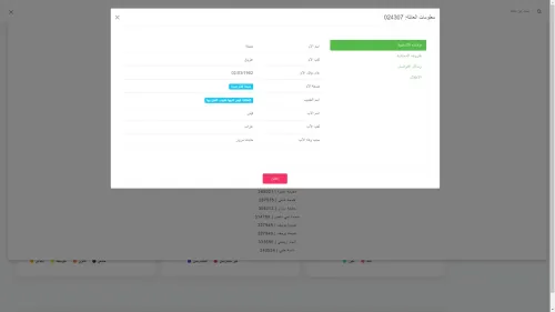 برمجة مواقع الكترونية فولستاك 
