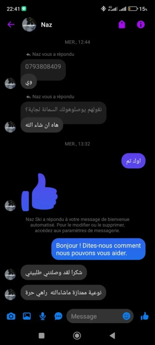 زيت زيتون بكر معصور على البارد _ Huile d'olive vierge pressée à froid