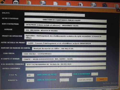 برنامج المقاولين