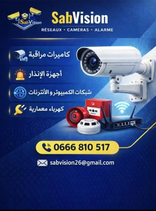 Installation caméra de surveillance avec garantie et autorisation