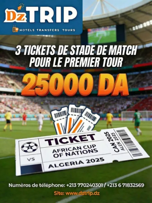 VENTE FLASH TICKETS DE STADE COUPE D'AFRIQUE